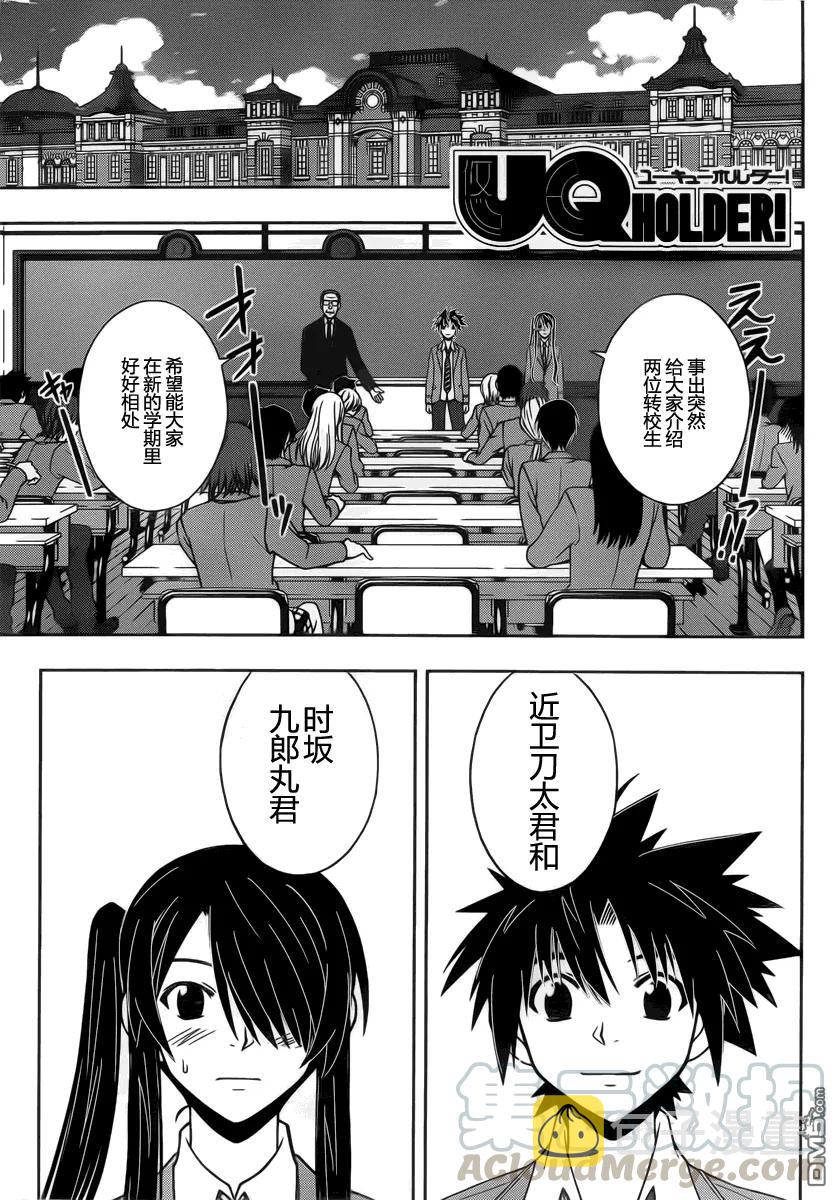 Stage.44 学园都市的规则0