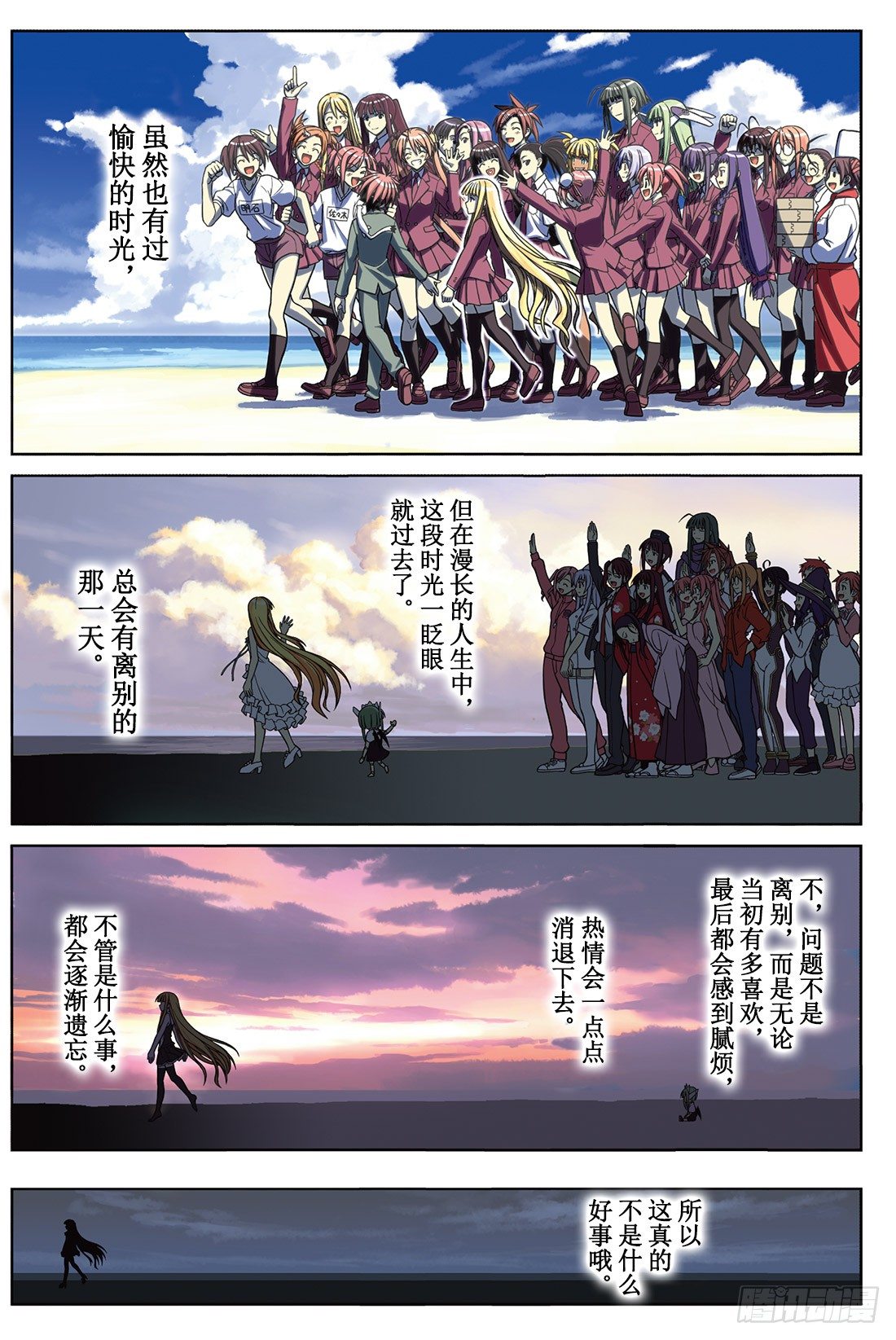 Stage.1 美女和少年4