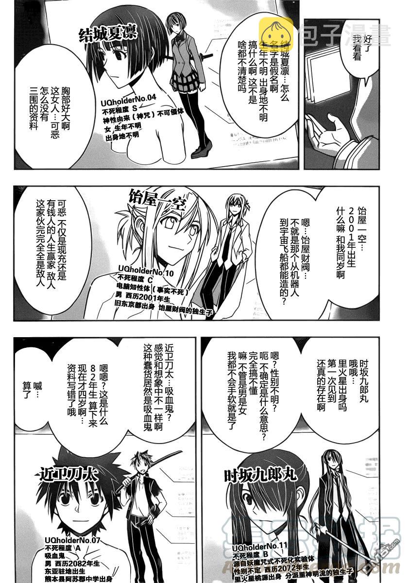 Stage.45 连续杀人12