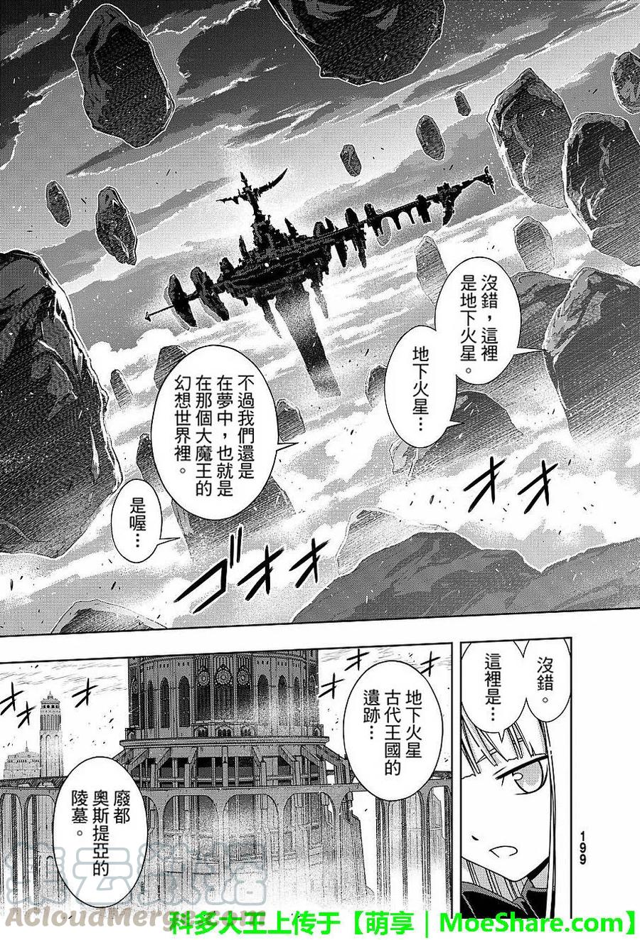 Stage.131 公主的愿望和6
