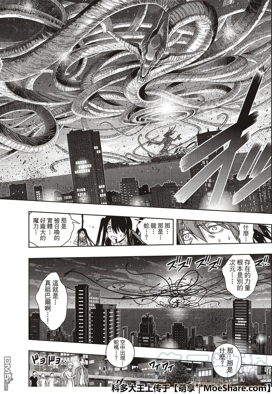 Stage.165 喜欢人类27