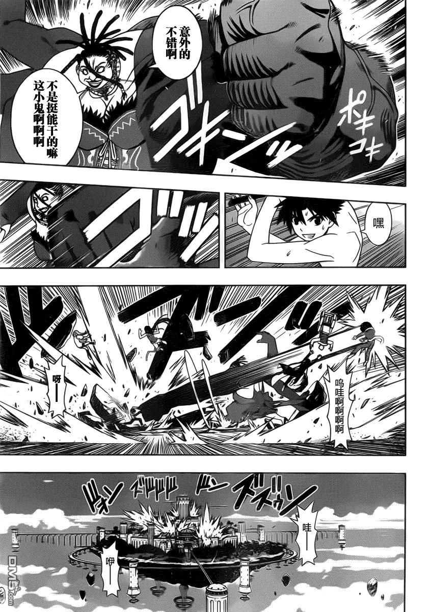 Stage.95 骚动来临8