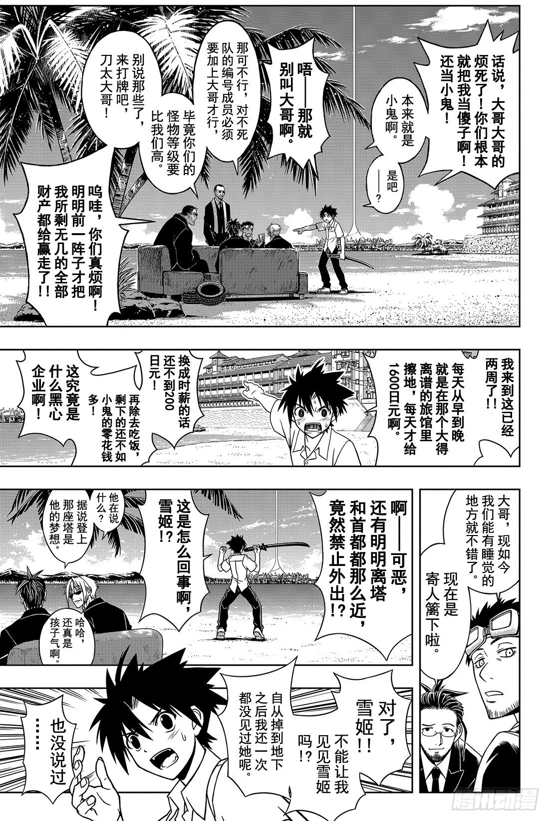 Stage.12 首次任务4