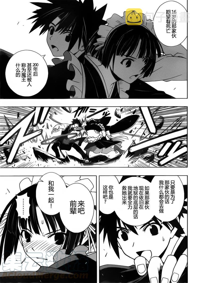 Stage.99 热战、激战12