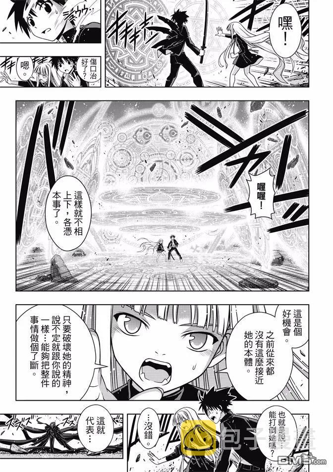 Stage.130 卑鄙的攻击16
