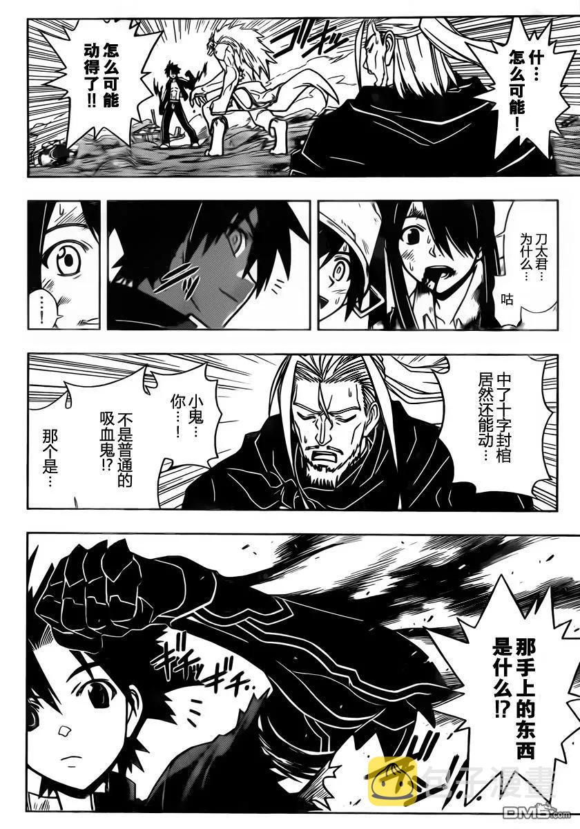 Stage.21 刀太复活11