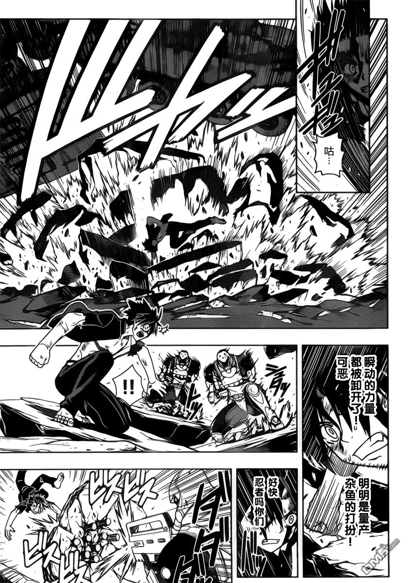 Stage.27 刀太VS南云10
