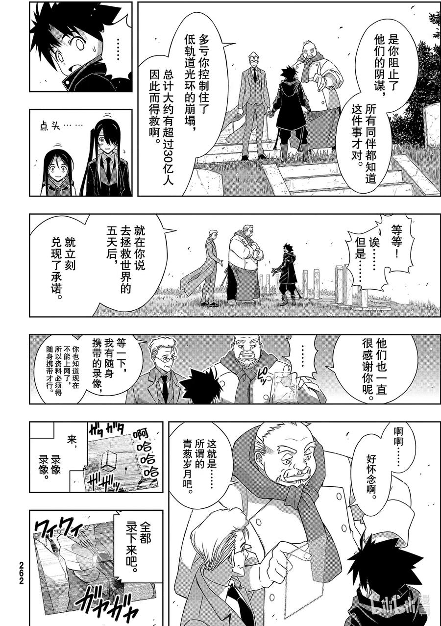 Stage.182 虚空的尽头35