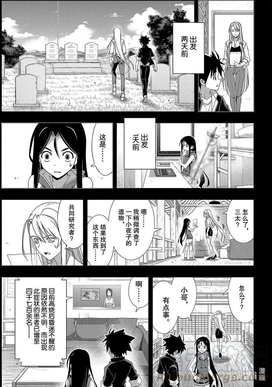 Stage.177 最后一人18