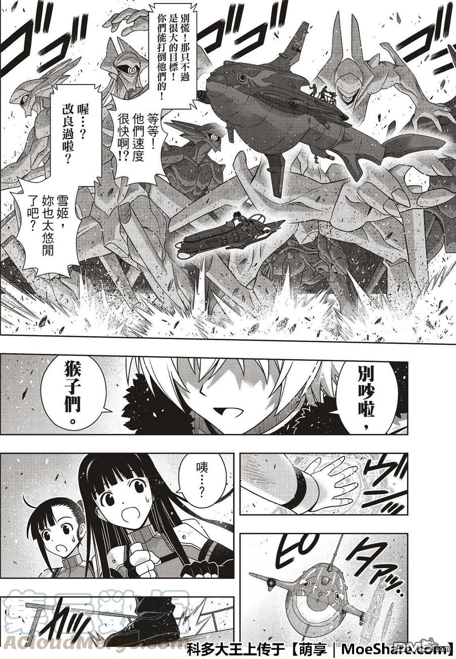 Stage.167 新奥斯提亚18
