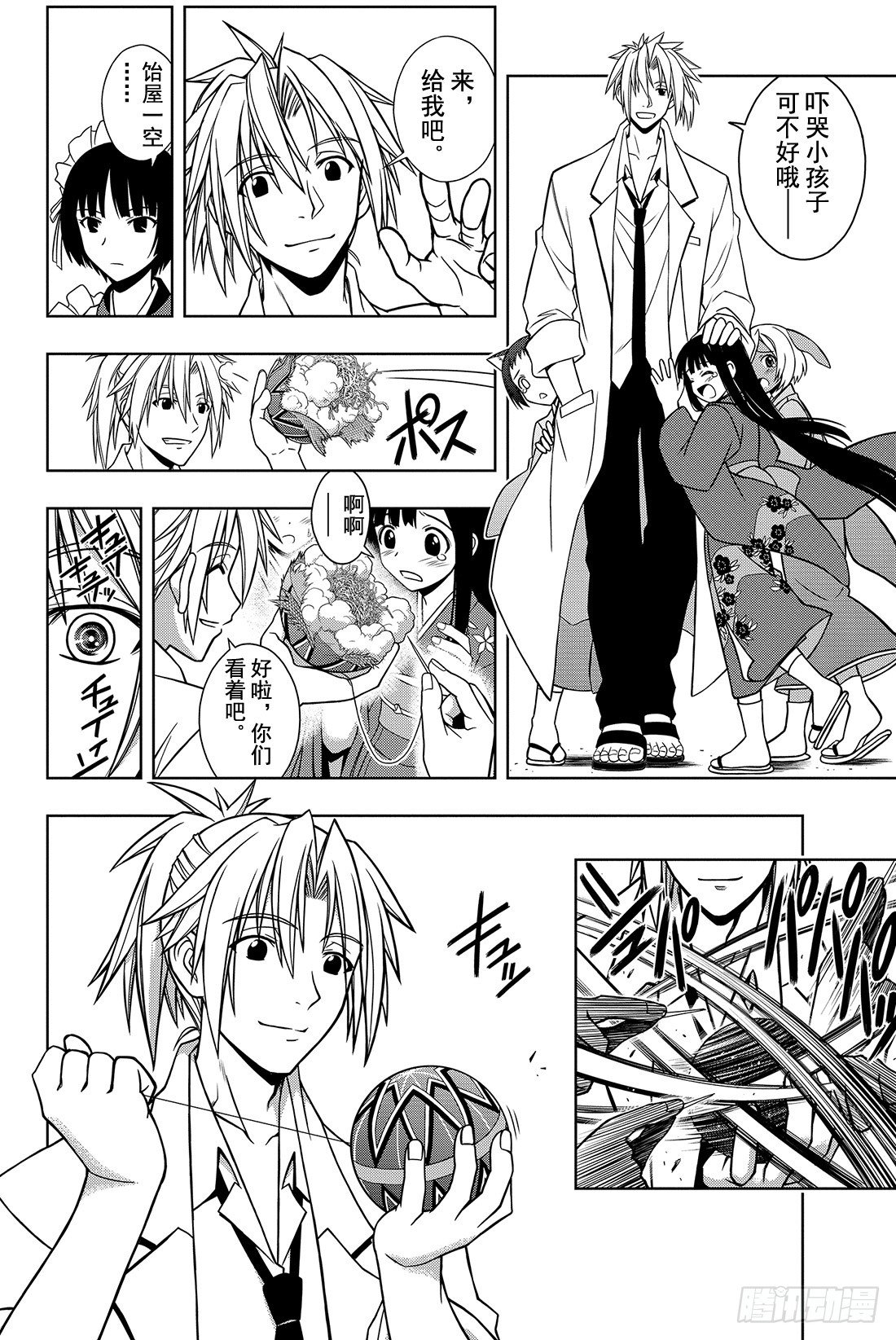 Stage.11 击退魔兽5