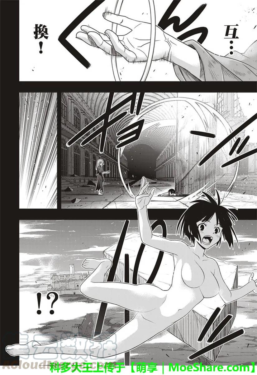 Stage.153 魔法师们27