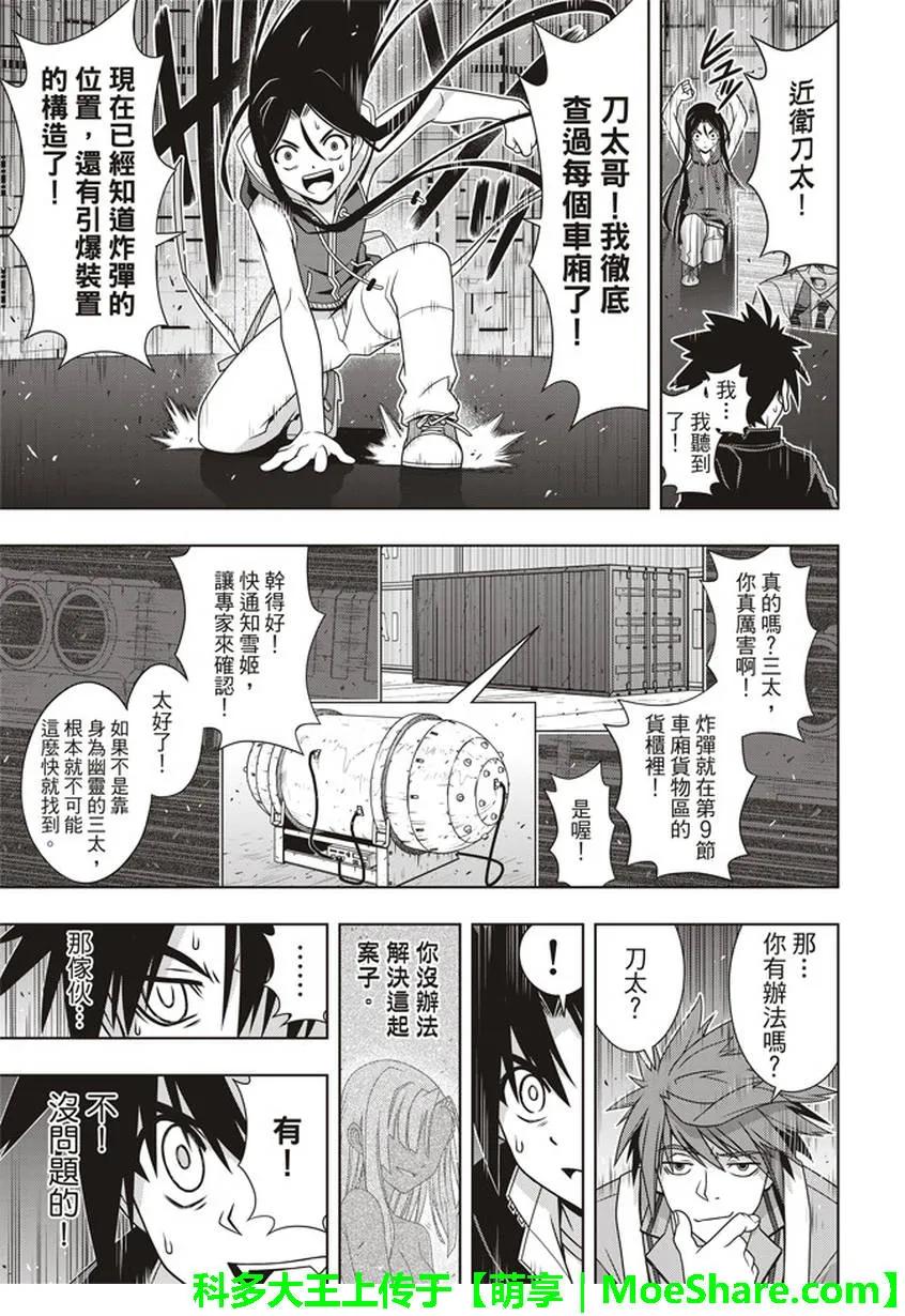 stage.146 生命余量，4