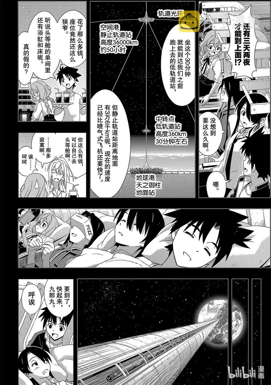 Stage.177 最后一人29