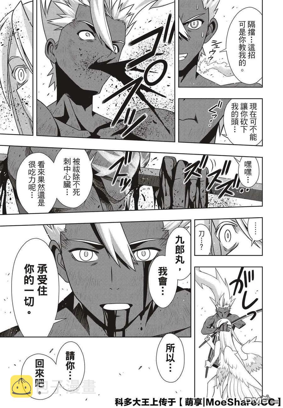 Stage.174 霙和忍34
