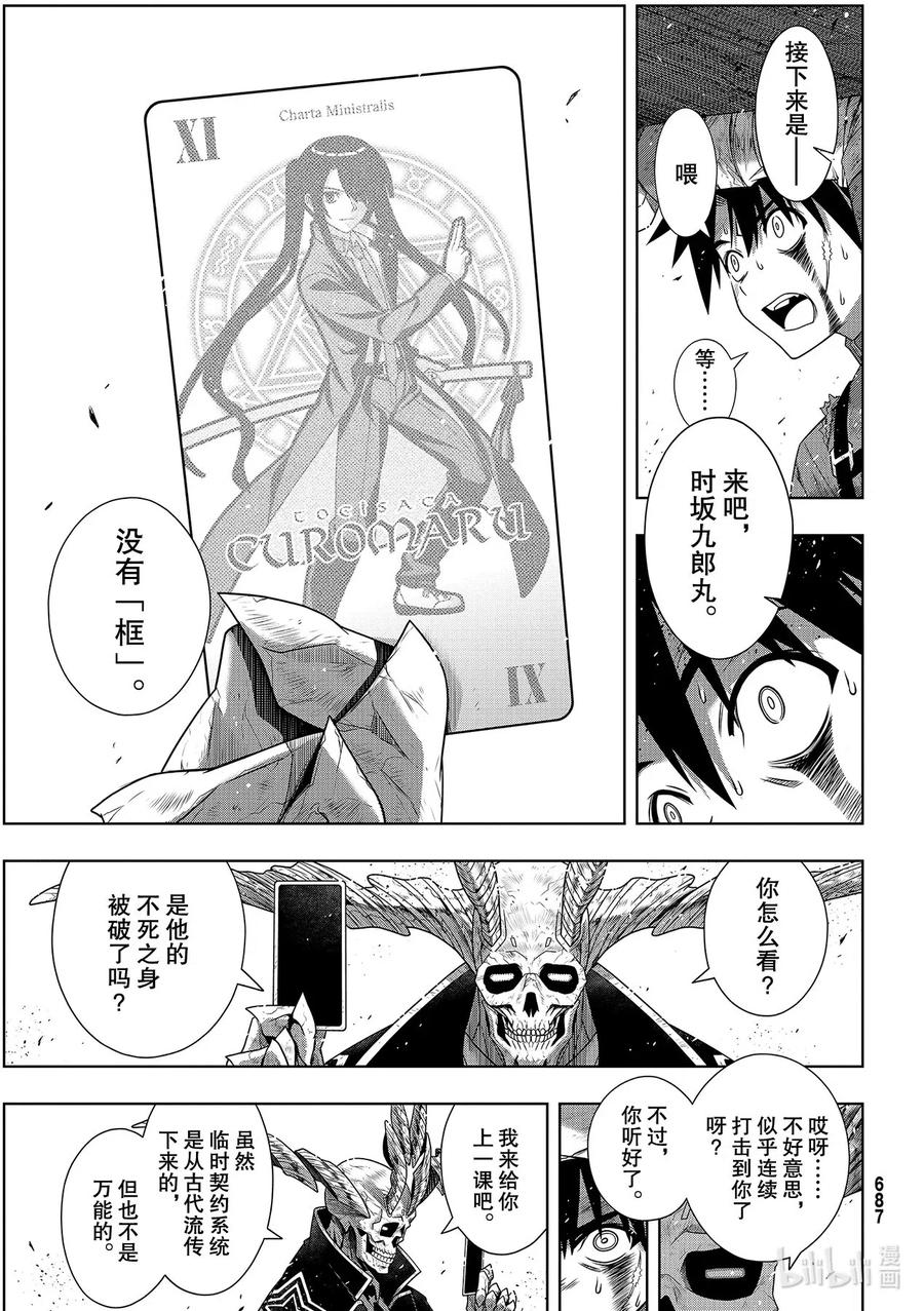 Stage.179 阿克夏24
