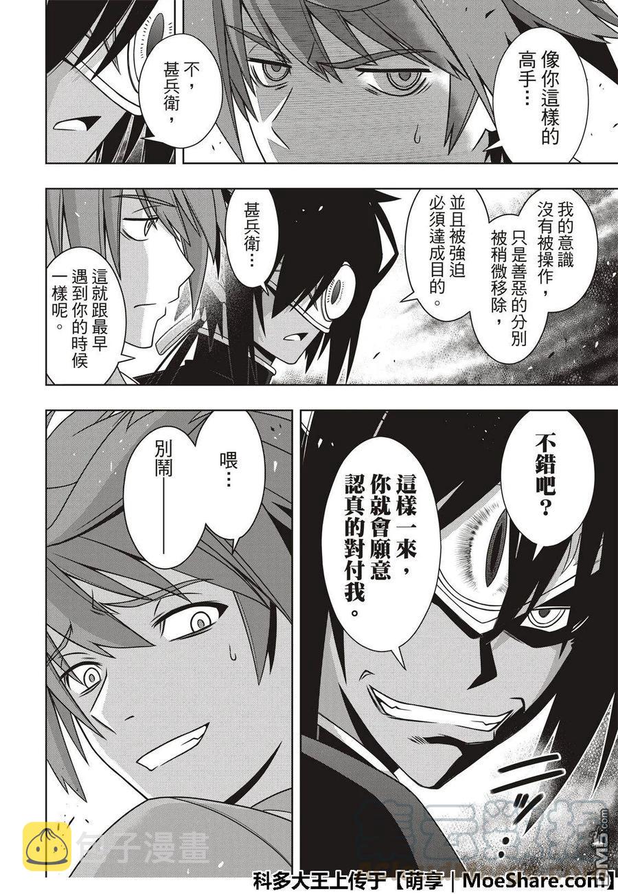 Stage.160 悠久持有者V15