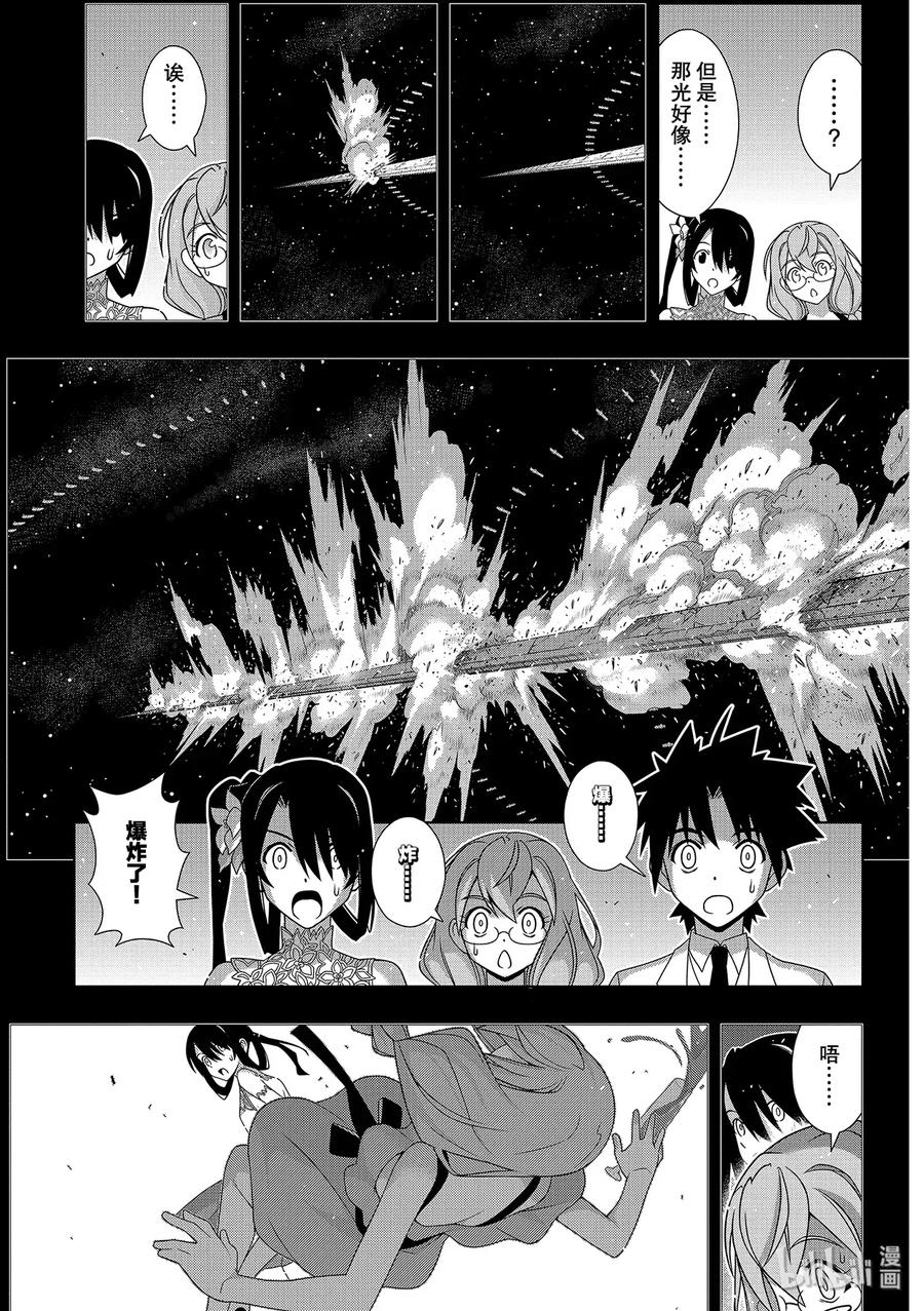 Stage.177 最后一人38