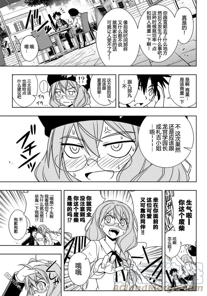 Stage.115 停止思考6