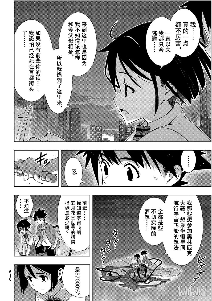 Stage.176 疼痛31
