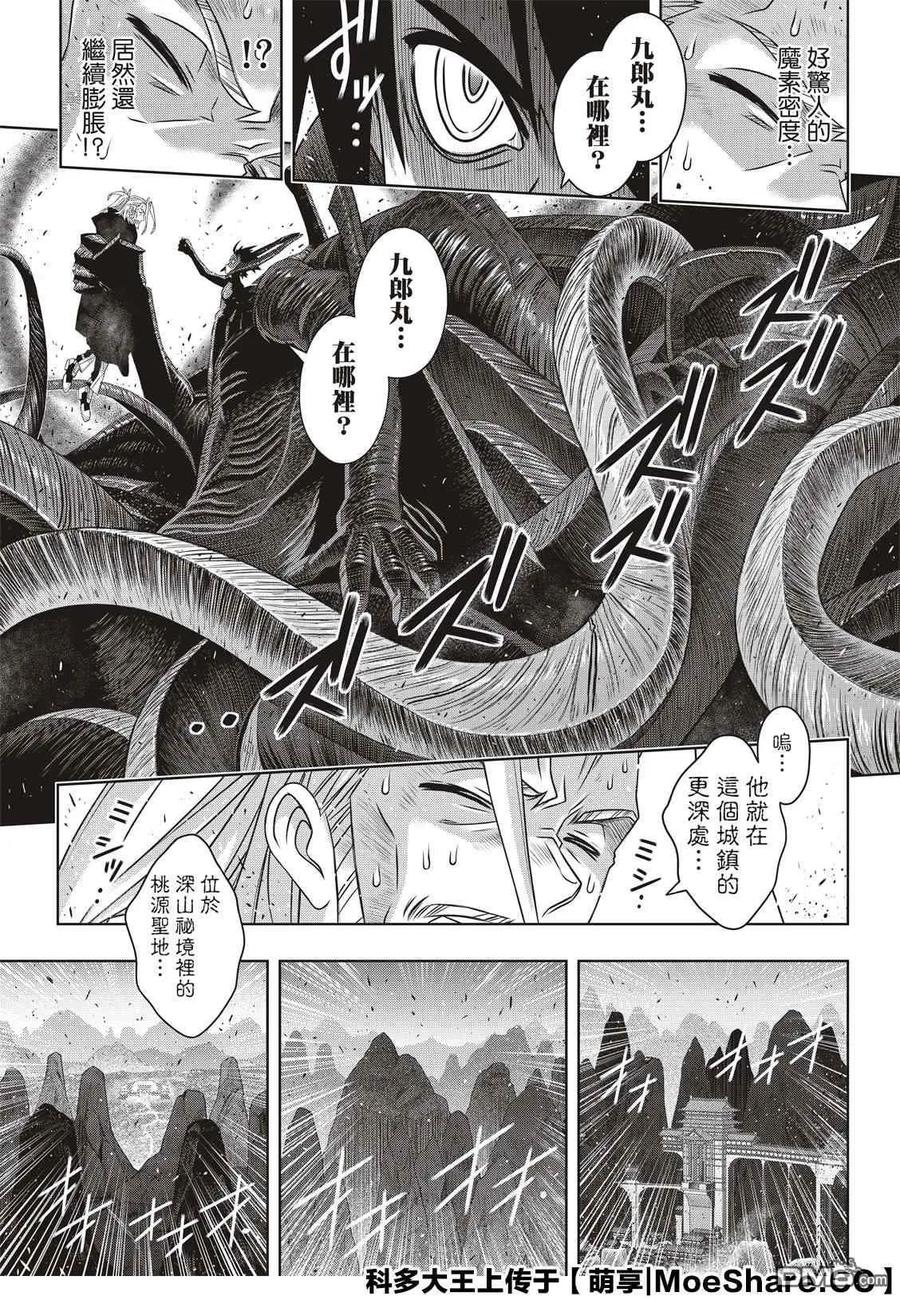 Stage.171 不死的怪物20