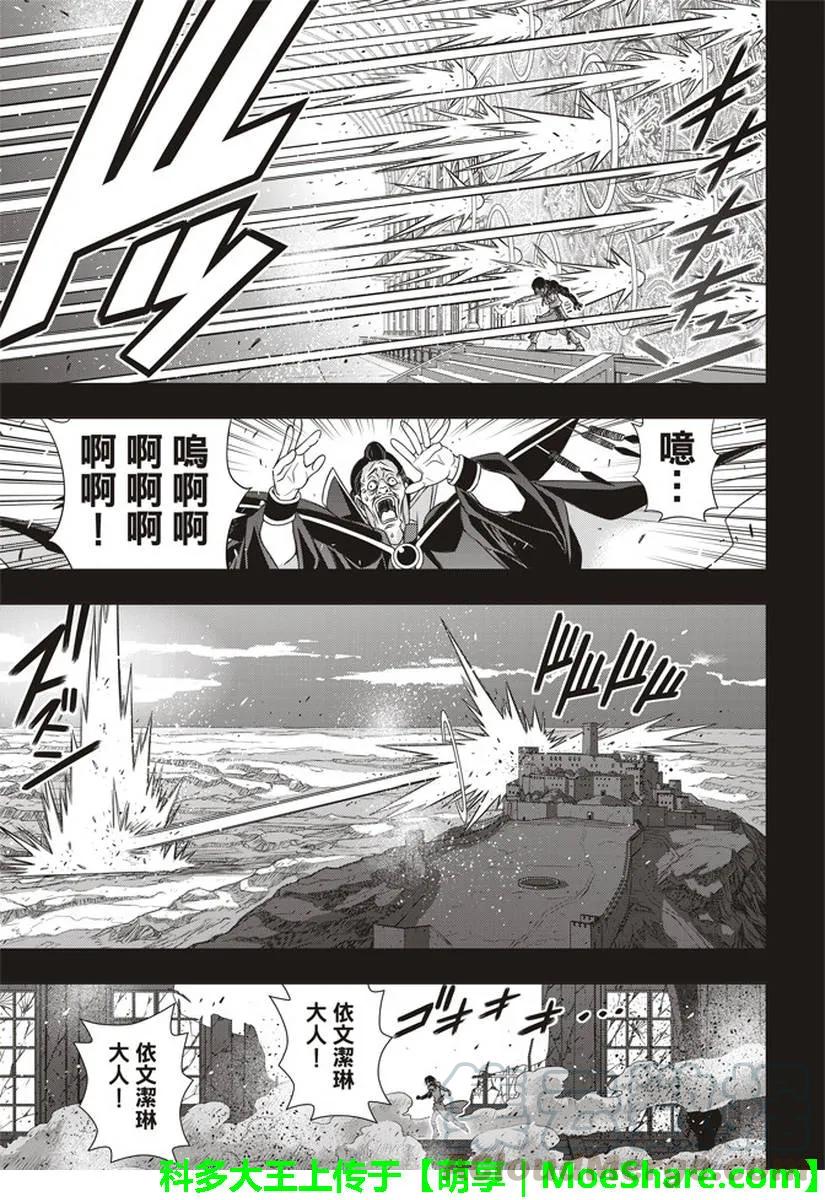 Stage.153 魔法师们18