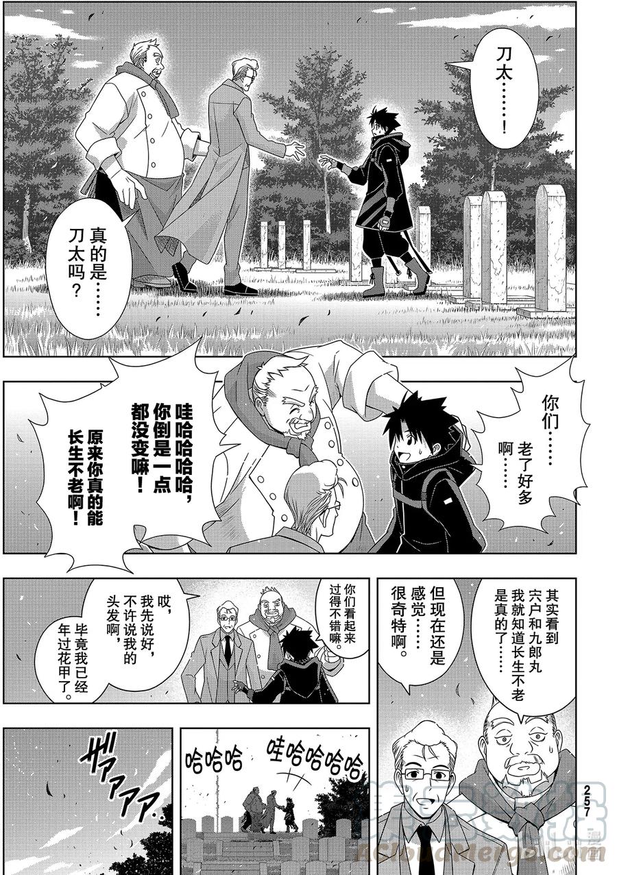 Stage.182 虚空的尽头30