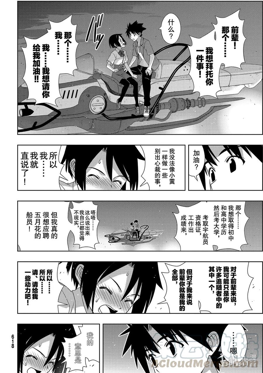 Stage.176 疼痛33