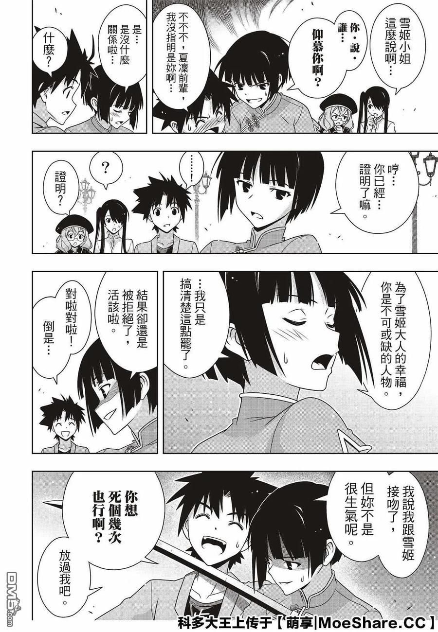 Stage.169 不死猎人14