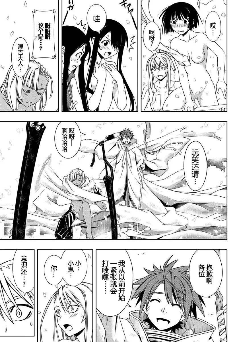 Stage.126 一切即将开始10