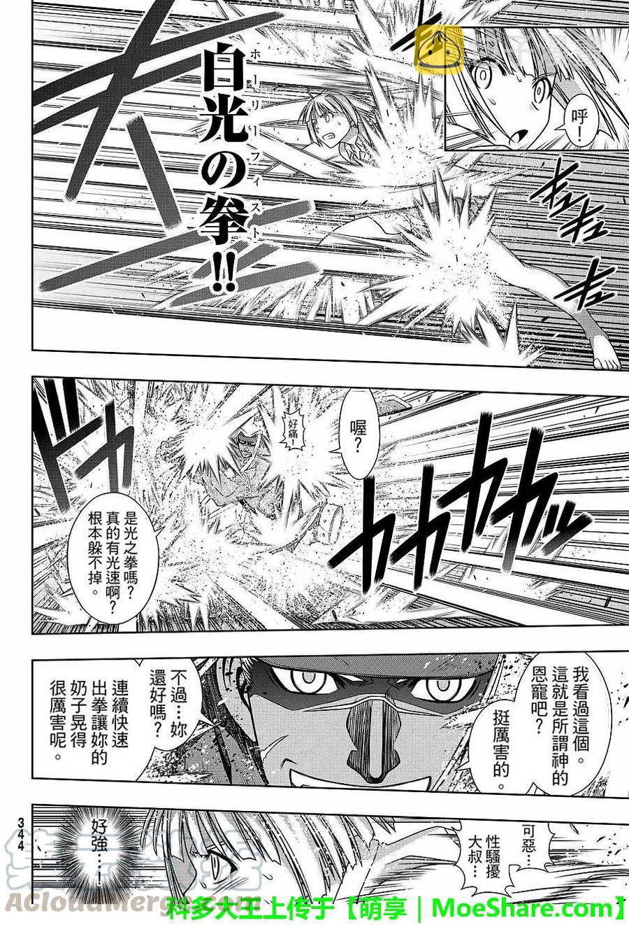 Stage.132 涅吉救援行动3
