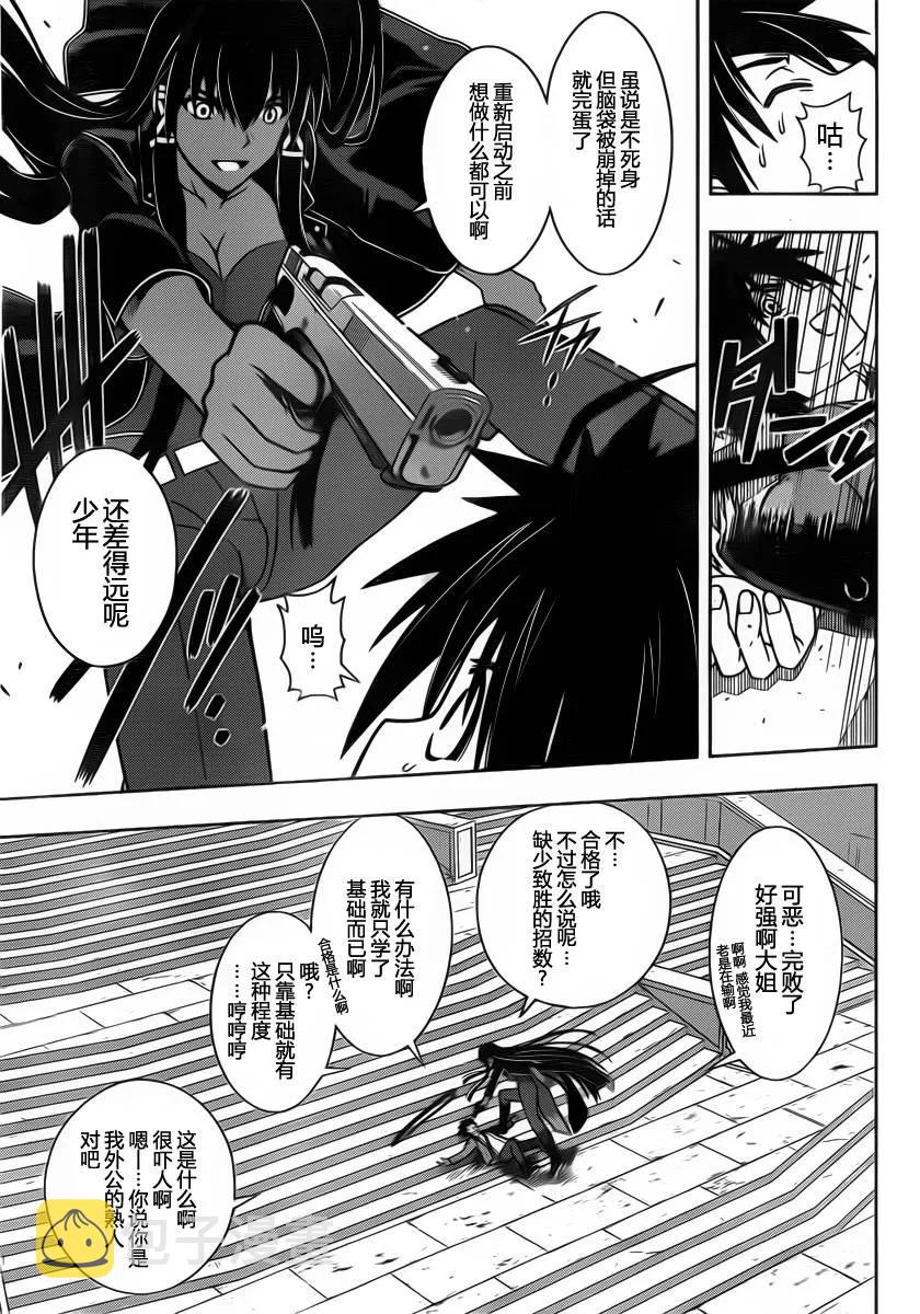 Stage.63 这个大姐好强啊11