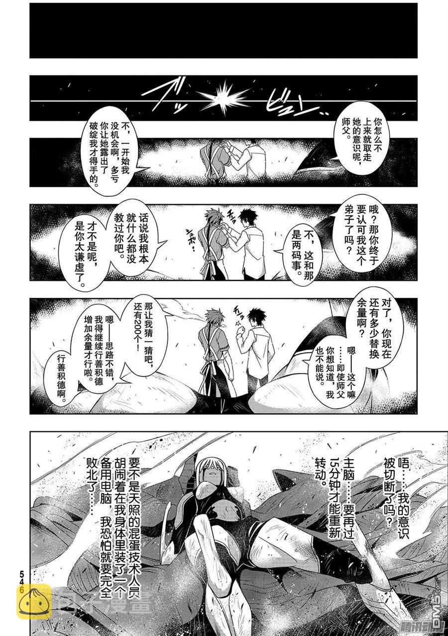 Stage.142 于憎恨中诞生25