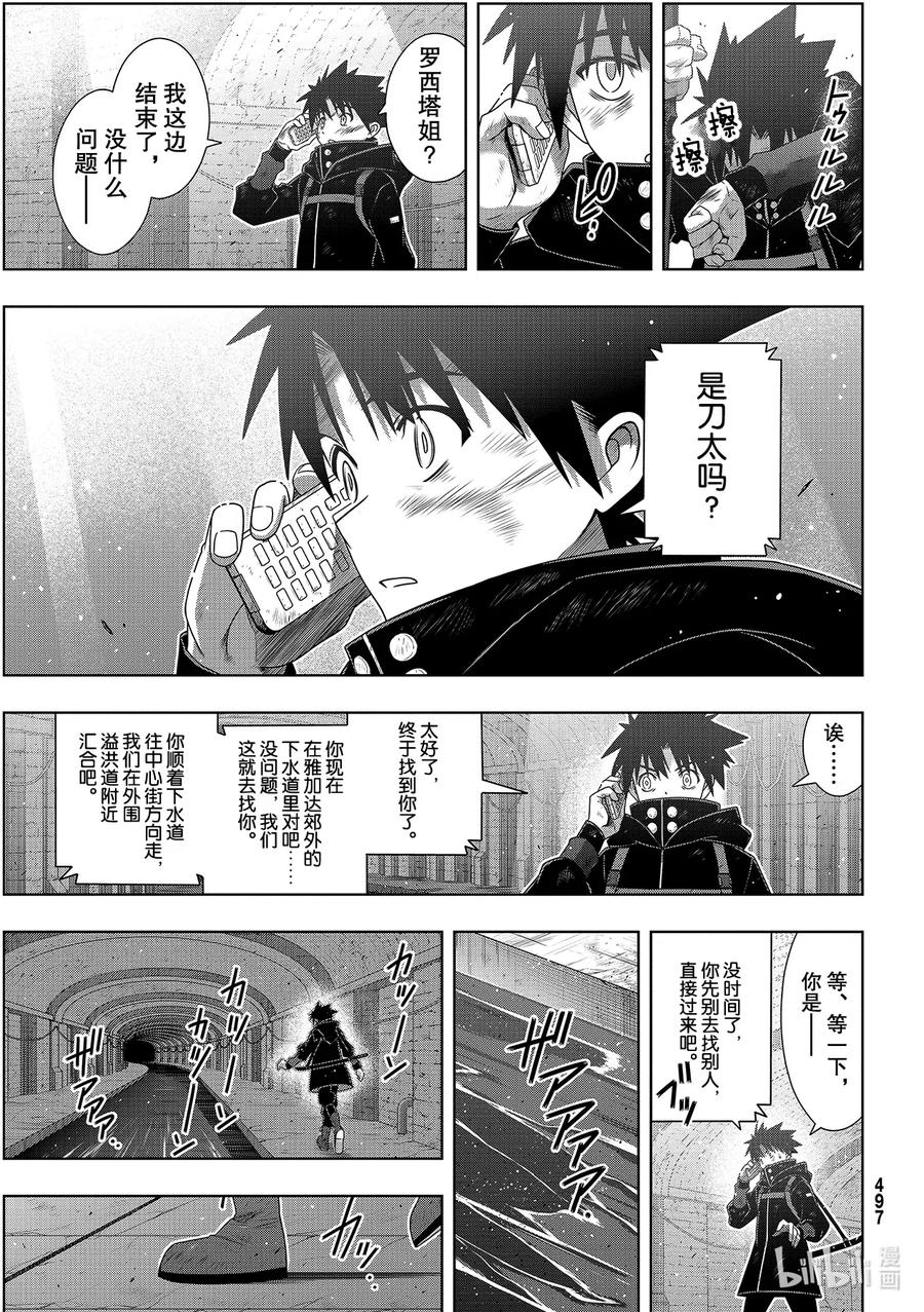 Stage.180 重逢14