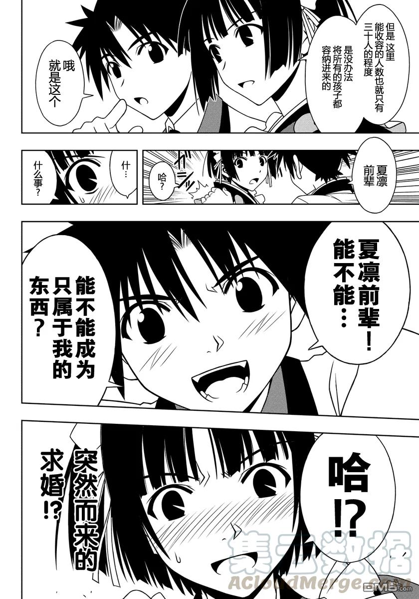 Stage.107 一言奉上9
