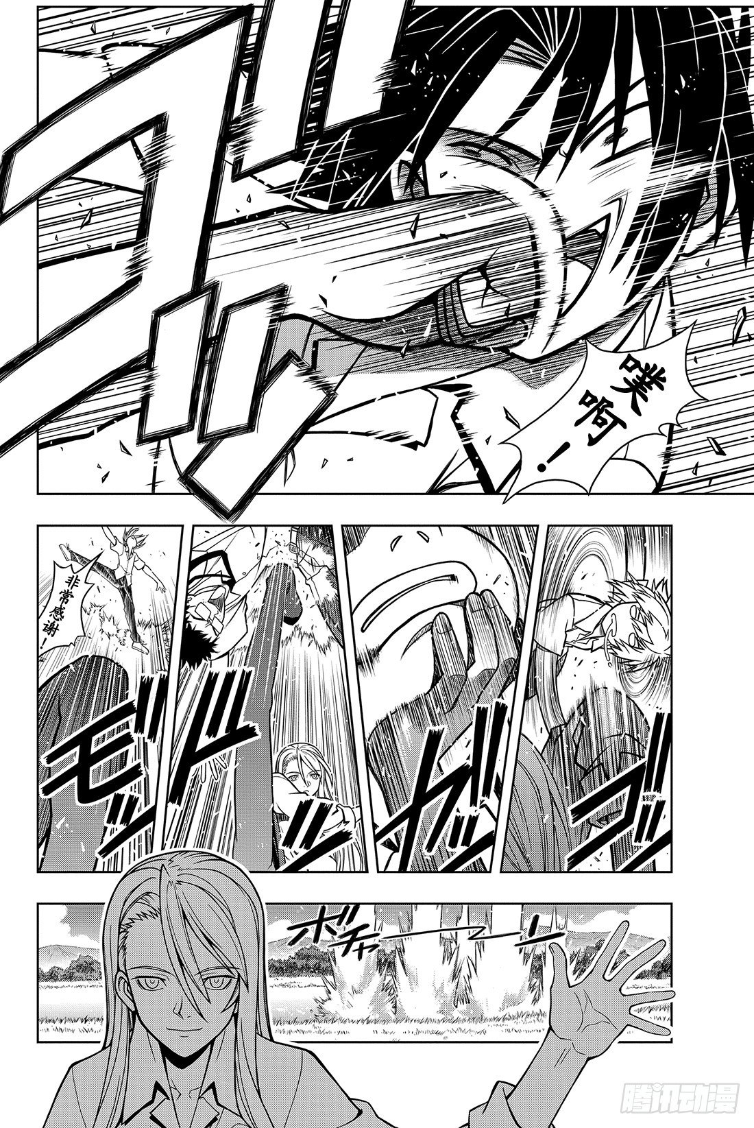 Stage.1 美女和少年14