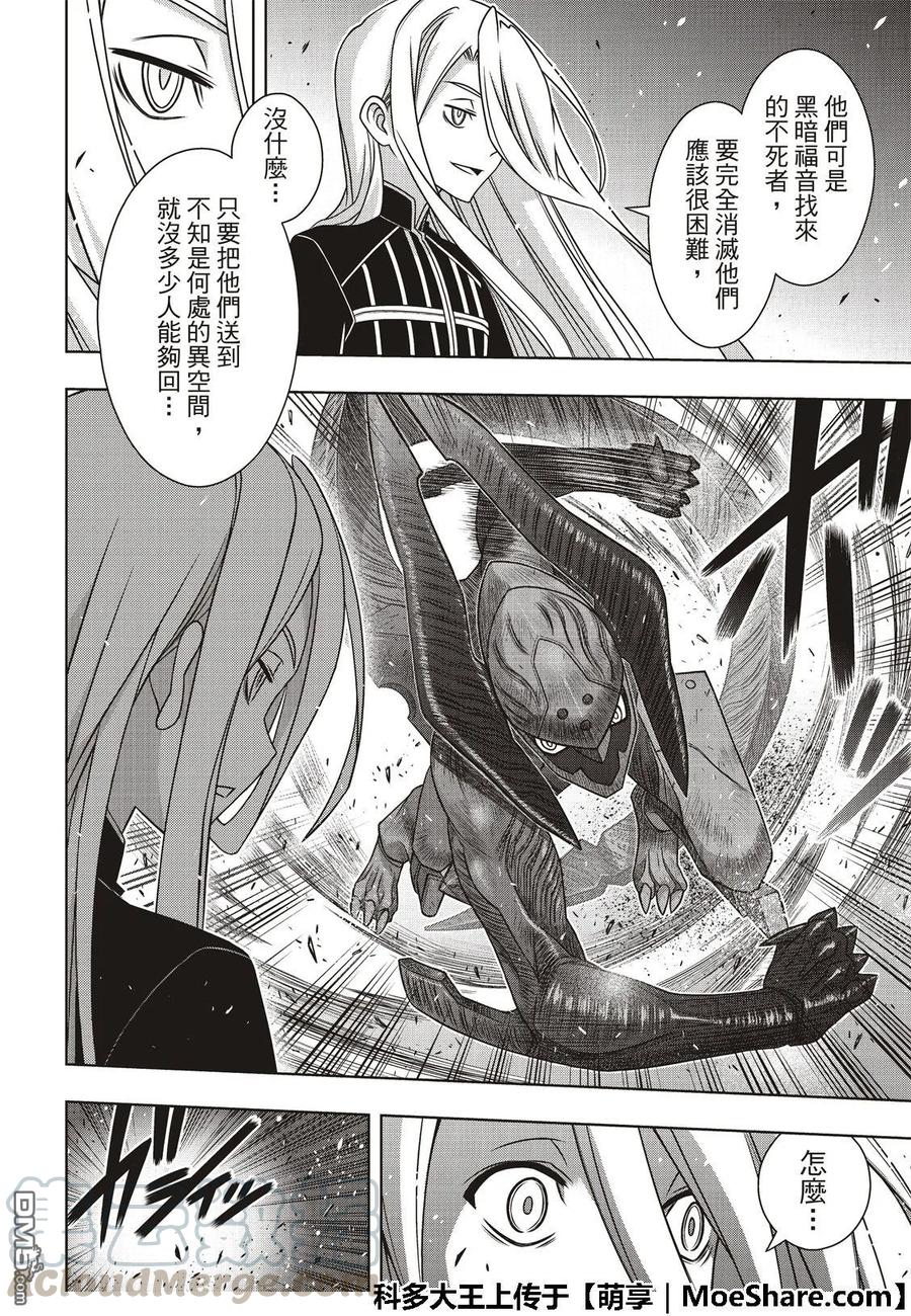 Stage.165 喜欢人类3