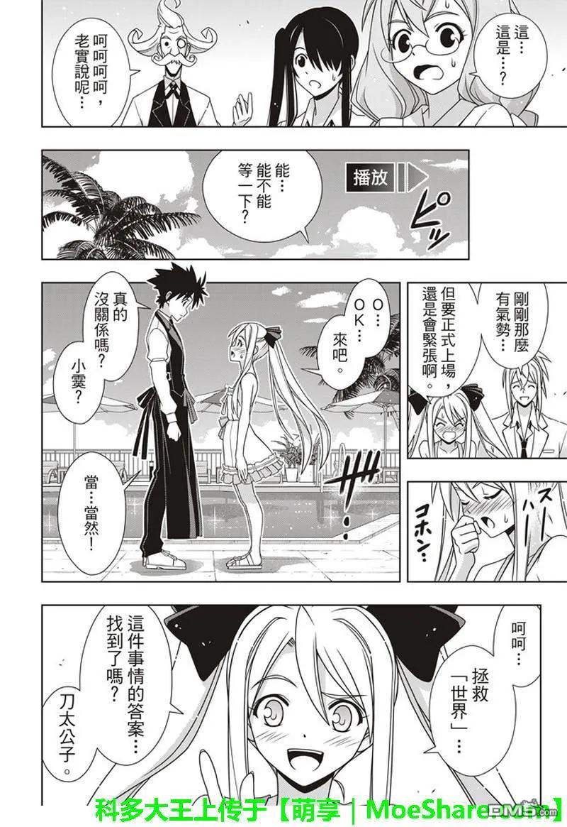 Stage.156 无比漫长的313