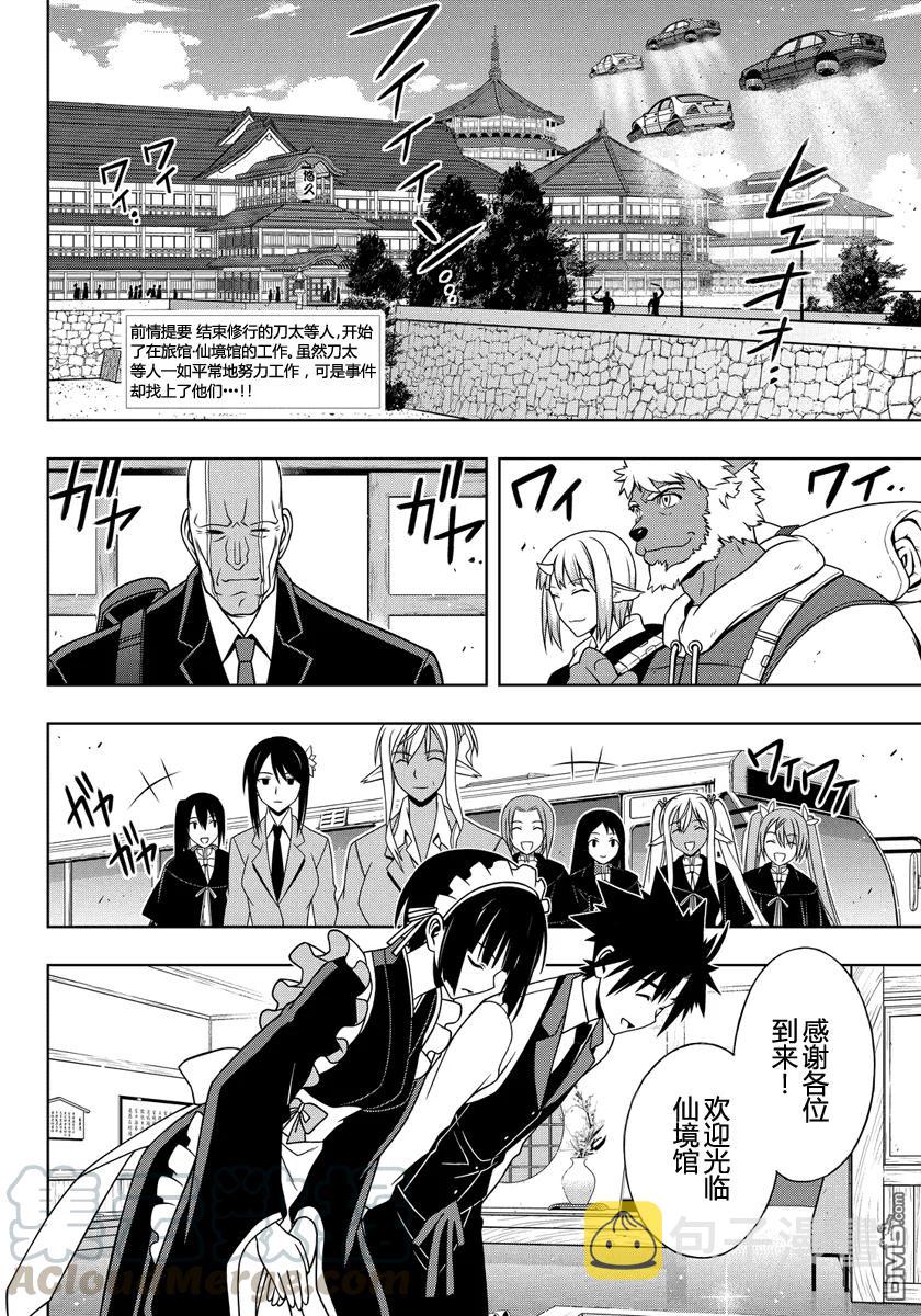 Stage.107 一言奉上3