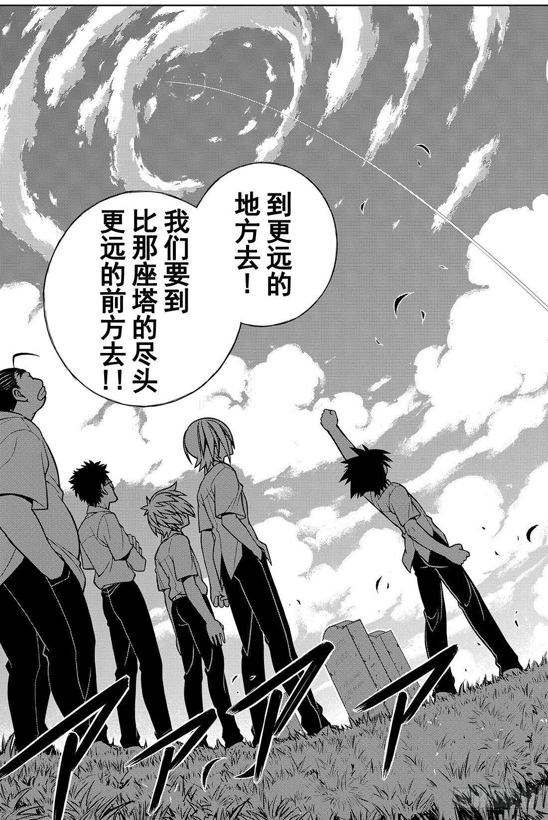 Stage.1 美女和少年27