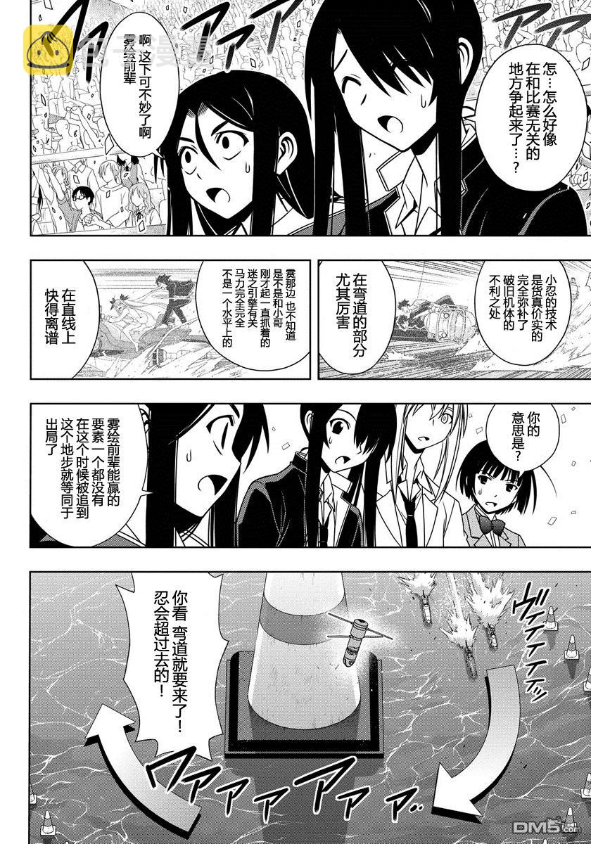 Stage.123 三个刀太的愿4