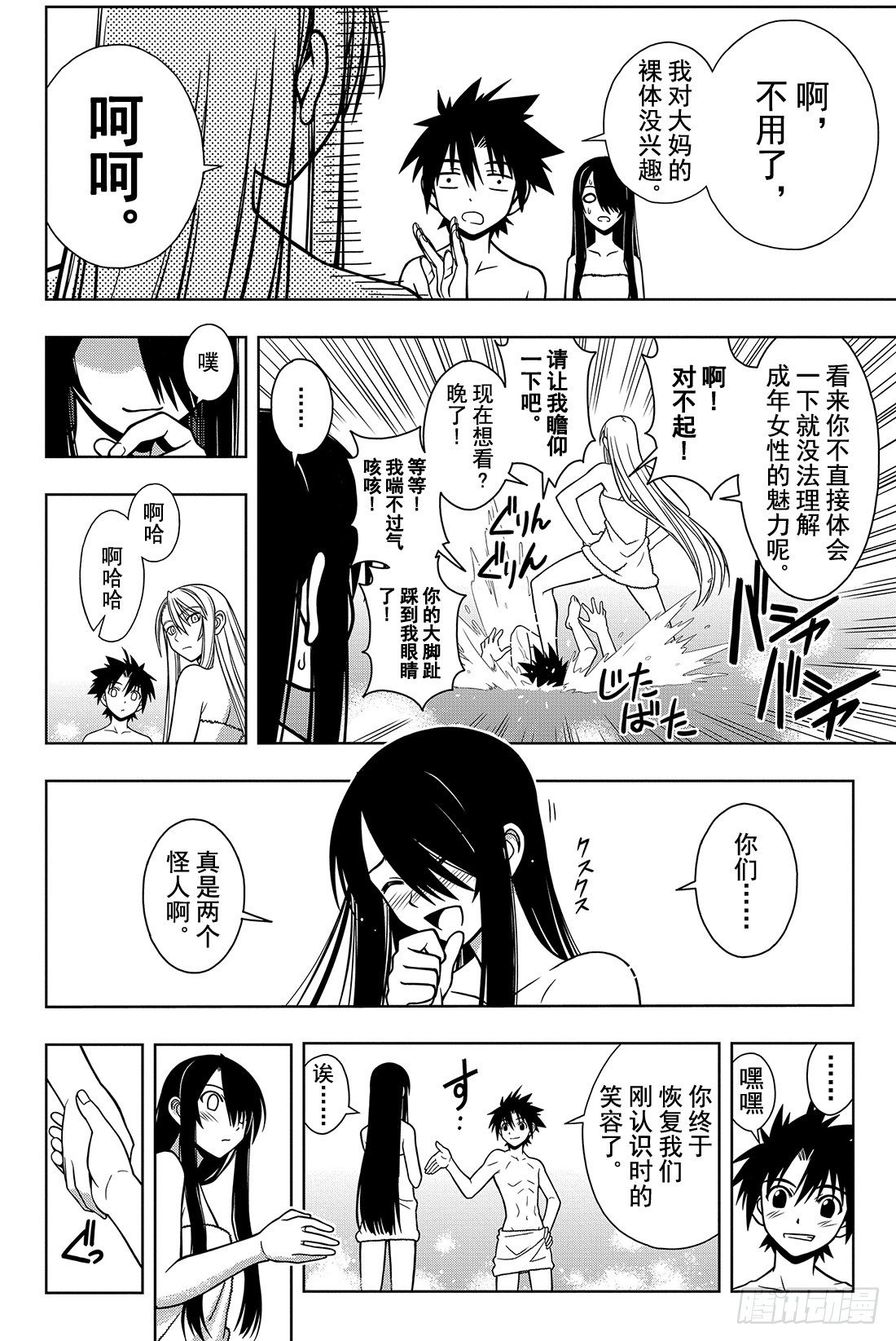 Stage.6 未来会如何？1