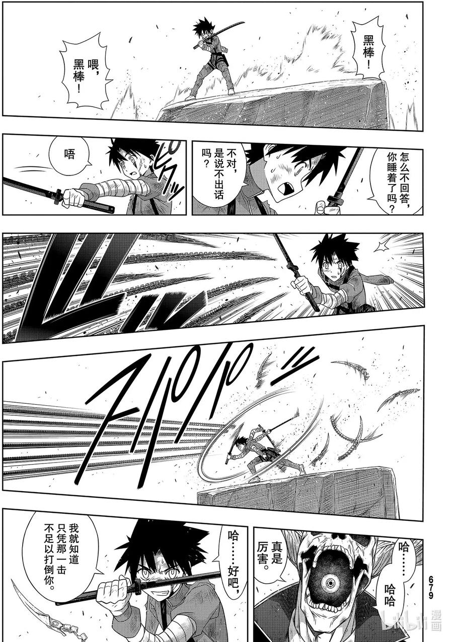 Stage.179 阿克夏16