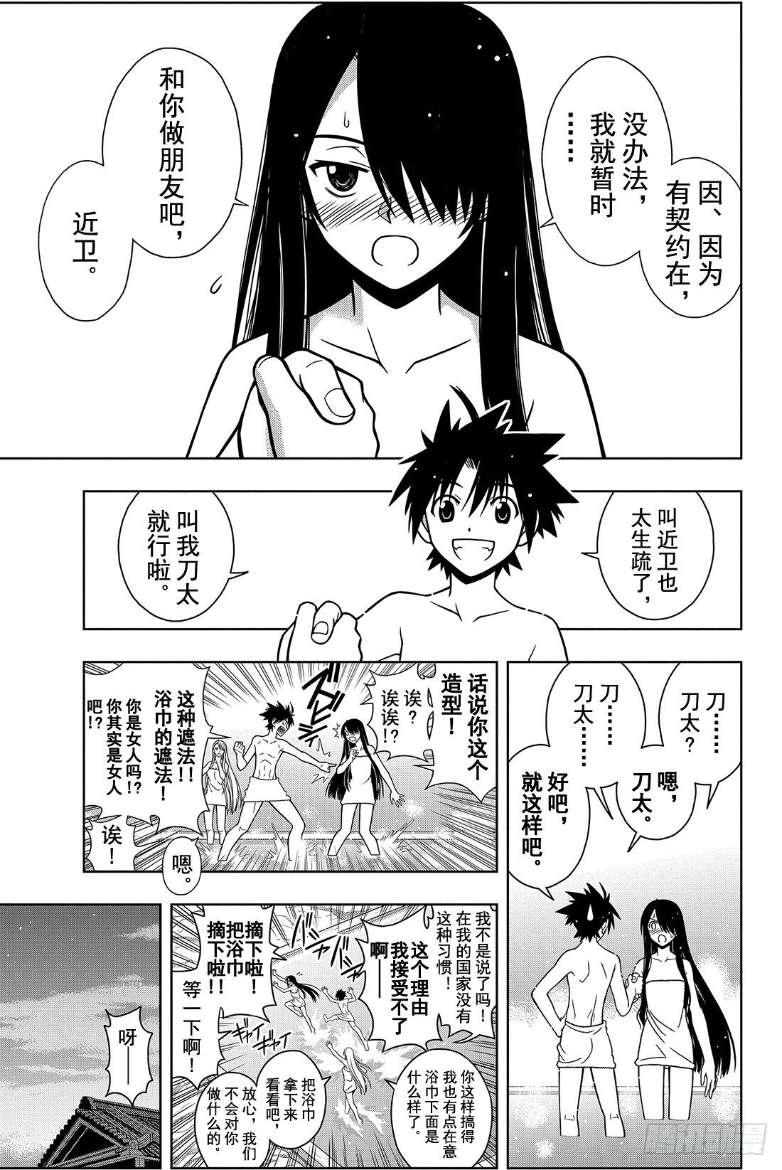 Stage.6 未来会如何？2