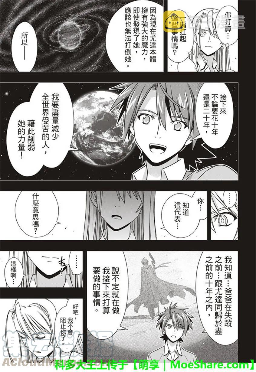 Stage.149 拯救世界的英27