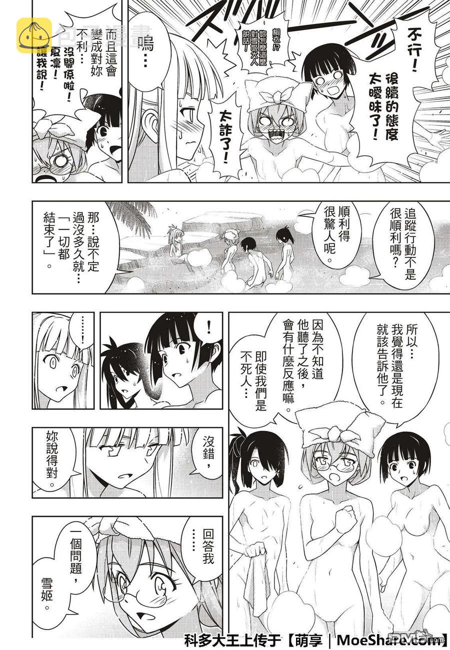 Stage.167 新奥斯提亚37