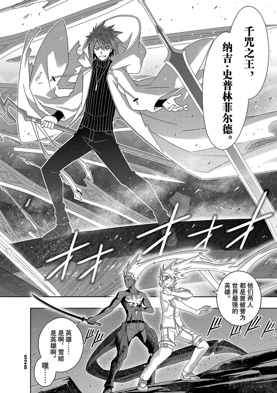Stage.190 最终决战41