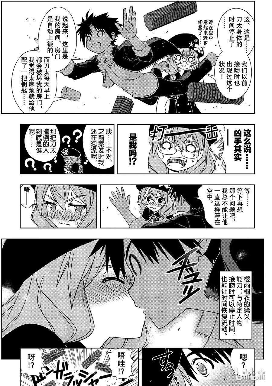 Stage.番外篇9