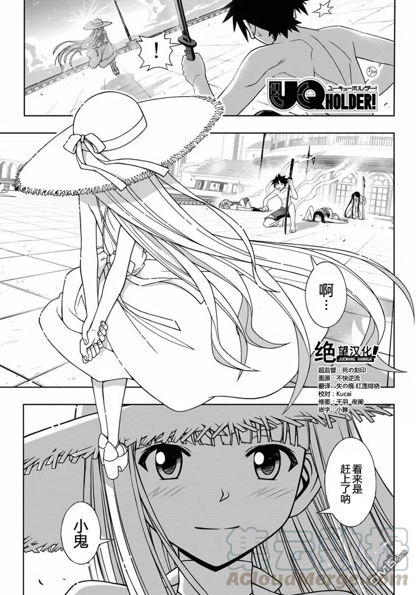 Stage.92 惊人的重逢0