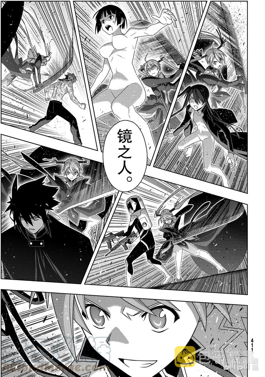 186 源五郎的世界线4